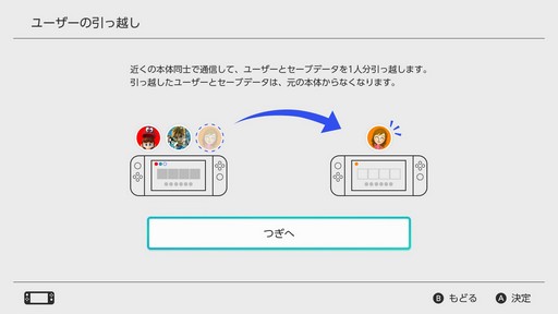 画像ギャラリー No.018のサムネイル画像 / 【PR】2台以上のNintendo Switchを活用しよう。「Samsung microSDカード EVO Plus」を使った設定方法の紹介