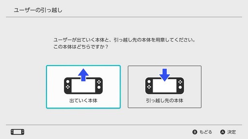 画像ギャラリー No.020のサムネイル画像 / 【PR】2台以上のNintendo Switchを活用しよう。「Samsung microSDカード EVO Plus」を使った設定方法の紹介