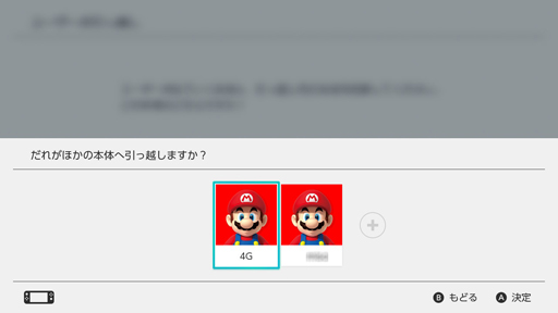 画像ギャラリー No.021のサムネイル画像 / 【PR】2台以上のNintendo Switchを活用しよう。「Samsung microSDカード EVO Plus」を使った設定方法の紹介