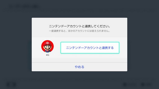 画像ギャラリー No.022のサムネイル画像 / 【PR】2台以上のNintendo Switchを活用しよう。「Samsung microSDカード EVO Plus」を使った設定方法の紹介