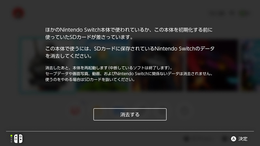 画像ギャラリー No.030のサムネイル画像 / 【PR】2台以上のNintendo Switchを活用しよう。「Samsung microSDカード EVO Plus」を使った設定方法の紹介