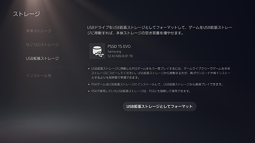 画像ギャラリー No.014のサムネイル画像 / PS5のストレージを12TBも増量! ゲームをたっぷりインストールできるSamsungのSSD「990 PROヒートシンク」と「T5 EVO」【PR】