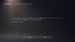 画像ギャラリー No.015のサムネイル画像 / PS5のストレージを12TBも増量! ゲームをたっぷりインストールできるSamsungのSSD「990 PROヒートシンク」と「T5 EVO」【PR】