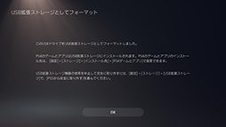 画像ギャラリー No.016のサムネイル画像 / PS5のストレージを12TBも増量! ゲームをたっぷりインストールできるSamsungのSSD「990 PROヒートシンク」と「T5 EVO」【PR】