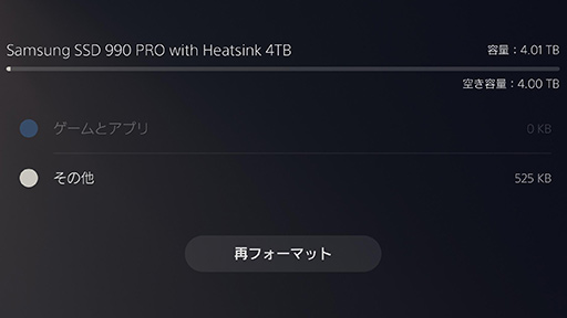 画像ギャラリー No.018のサムネイル画像 / PS5のストレージを12TBも増量! ゲームをたっぷりインストールできるSamsungのSSD「990 PROヒートシンク」と「T5 EVO」【PR】