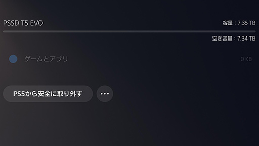 画像ギャラリー No.019のサムネイル画像 / PS5のストレージを12TBも増量! ゲームをたっぷりインストールできるSamsungのSSD「990 PROヒートシンク」と「T5 EVO」【PR】