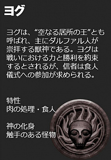 画像ギャラリー No.007のサムネイル画像 / 「Conan Outcasts」，ゲームの舞台となる「追放の地」と，プレイヤーが召喚できる「神の化身」の情報が公開。日本専用サーバーの設置も明らかに