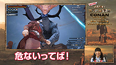 画像ギャラリー No.010のサムネイル画像 / オープンワールド・サバイバルアクション「Conan Outcasts」が本日発売。古川未鈴さん（でんぱ組.inc）の体験動画最終章が公開に