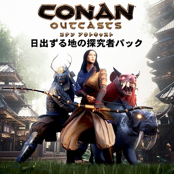 画像ギャラリー No.001のサムネイル画像 / PS4「Conan Outcasts」に日本をモチーフにしたDLCが登場。ゲーム本編が半額となるキャンペーンも