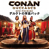 画像ギャラリー No.001のサムネイル画像 / 「Conan Outcasts」で，ツリーハウスの建築が可能になる建築素材や，限定エモートなどが追加される新DLC「デルケトの享楽パック」の配信がスタート