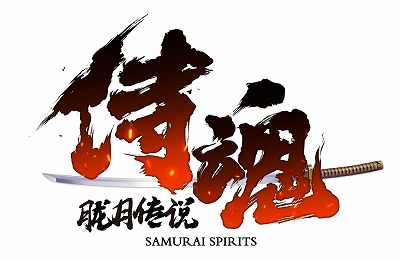 画像ギャラリー No.001のサムネイル画像 / スマホ向け3Dアクション「サムライスピリッツ：朧月伝説」が中国で配信スタート。配信を行うのはTencentで全世界での配信を予定