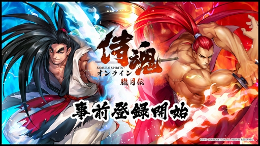 画像ギャラリー No.001のサムネイル画像 / 「侍魂オンライン-朧月伝-」の事前登録受付がスタート。サムスピでおなじみのキャラクターと共に,暗黒神の復活を阻止する冒険に出よう