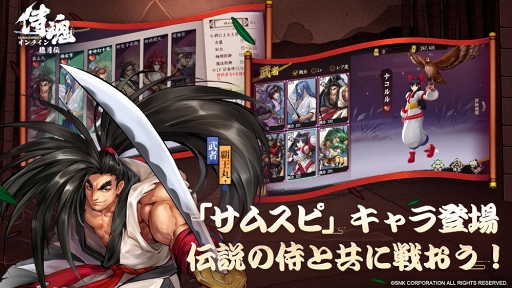 画像ギャラリー No.002のサムネイル画像 / 「侍魂オンライン-朧月伝-」の事前登録受付がスタート。サムスピでおなじみのキャラクターと共に,暗黒神の復活を阻止する冒険に出よう