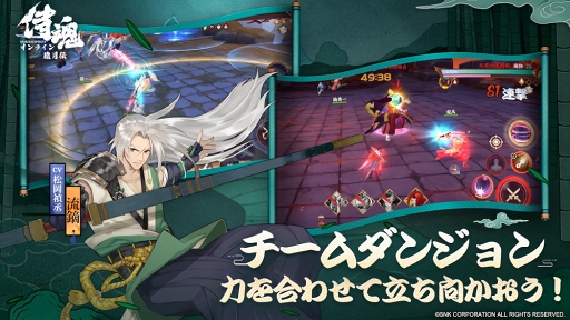 画像ギャラリー No.003のサムネイル画像 / 「侍魂オンライン-朧月伝-」の事前登録受付がスタート。サムスピでおなじみのキャラクターと共に,暗黒神の復活を阻止する冒険に出よう