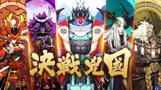 画像ギャラリー No.004のサムネイル画像 / 「侍魂オンライン-朧月伝-」×「るろうに剣心-明治剣客浪漫譚-」のコラボが開催中