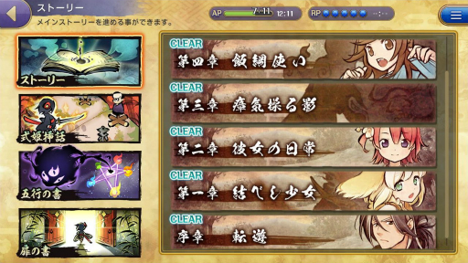 画像ギャラリー No.026のサムネイル画像 / 【PR】式姫プロジェクトの最新作「式姫転遊記」のオープンβテストが5月5日にスタート。軽快なバトルと掘り下げられた式姫たちの物語を楽しもう