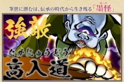 画像ギャラリー No.006のサムネイル画像 / 式姫Project最新作となるブラウザ向け和風RPG「式姫転遊記」のティザーサイトが公開に。5月5日に始まるOBTの情報も