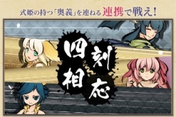 画像ギャラリー No.007のサムネイル画像 / 式姫Project最新作となるブラウザ向け和風RPG「式姫転遊記」のティザーサイトが公開に。5月5日に始まるOBTの情報も