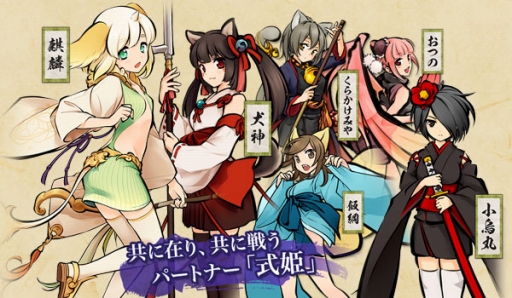 画像ギャラリー No.009のサムネイル画像 / 式姫Project最新作となるブラウザ向け和風RPG「式姫転遊記」のティザーサイトが公開に。5月5日に始まるOBTの情報も