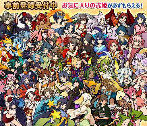 画像ギャラリー No.001のサムネイル画像 / 「式姫転遊記」,5月29日に正式サービス開始が決定&好きな式神が手に入る事前登録キャンペーンもスタート