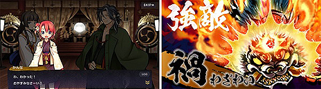 画像ギャラリー No.006のサムネイル画像 / ブラウザ向け和風コマンドバトルRPG「式姫転遊記」の正式サービスがスタート。書物の世界「筆世」で展開する陰陽師と式姫の物語