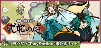 画像ギャラリー No.009のサムネイル画像 / ブラウザ向け和風コマンドバトルRPG「式姫転遊記」の正式サービスがスタート。書物の世界「筆世」で展開する陰陽師と式姫の物語