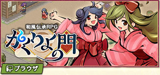画像ギャラリー No.010のサムネイル画像 / ブラウザ向け和風コマンドバトルRPG「式姫転遊記」の正式サービスがスタート。書物の世界「筆世」で展開する陰陽師と式姫の物語
