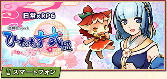 画像ギャラリー No.011のサムネイル画像 / ブラウザ向け和風コマンドバトルRPG「式姫転遊記」の正式サービスがスタート。書物の世界「筆世」で展開する陰陽師と式姫の物語