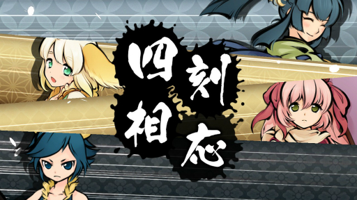 画像ギャラリー No.004のサムネイル画像 / 【PR】「式姫転遊記」はカードゲーム風のバトルが特徴のブラウザRPG。可愛い式姫たちと一緒に,書物の世界に跋扈する「墨怪」を退治しよう