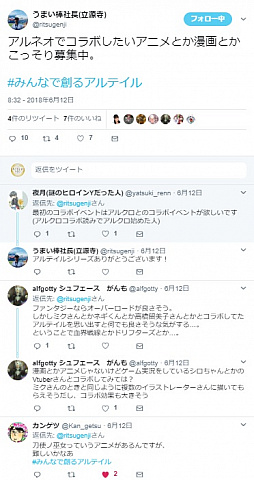 画像ギャラリー No.008のサムネイル画像 / 【PR】ドローがないオンラインカードゲーム「アルテイルNEO」が今夏リリース。“みんなで創るアルテイルプロジェクト”の全貌を一挙紹介