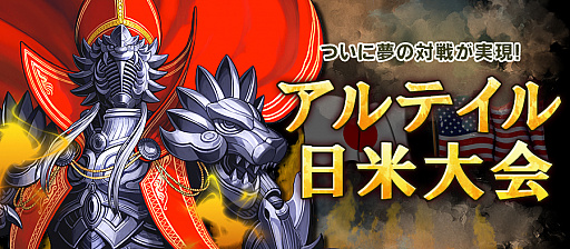画像ギャラリー No.009のサムネイル画像 / 【PR】ドローがないオンラインカードゲーム「アルテイルNEO」が今夏リリース。“みんなで創るアルテイルプロジェクト”の全貌を一挙紹介