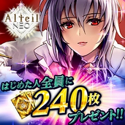 画像ギャラリー No.004のサムネイル画像 / 「アルテイルNEO」が20万DLを突破。TVCMの放送もスタート