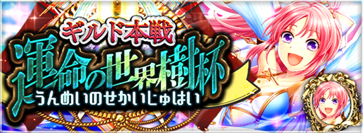 画像ギャラリー No.004のサムネイル画像 / 「アルテイルNEO」,ラヴァートグランプリ2019「リティル杯」オフイベのレポートが公開