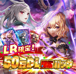 画像ギャラリー No.003のサムネイル画像 / 「アルテイルNEO」,50万DLを記念して特別ログインボーナスを6月14日より開催