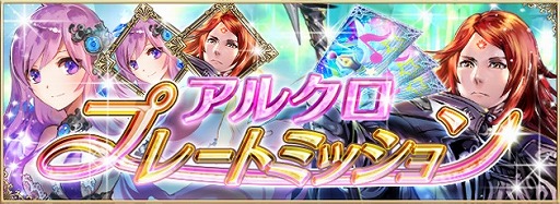 画像ギャラリー No.001のサムネイル画像 / 「アルテイルNEO」，“アルテイルクロニクルコラボ巫女構築済みデッキ”4種を販売開始