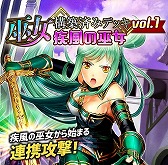 画像ギャラリー No.007のサムネイル画像 / 「アルテイルNEO」，“アルテイルクロニクルコラボ巫女構築済みデッキ”4種を販売開始
