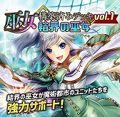 画像ギャラリー No.015のサムネイル画像 / 「アルテイルNEO」，“アルテイルクロニクルコラボ巫女構築済みデッキ”4種を販売開始