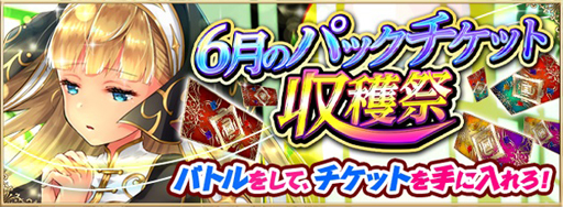 画像ギャラリー No.006のサムネイル画像 / 「アルテイルNEO」，叡智崩落EXカードパック「古の守護者」が6月28日に発売決定