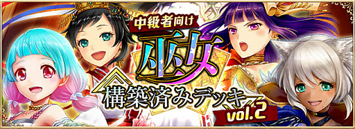 画像ギャラリー No.001のサムネイル画像 / 「アルテイルNEO」，アルクロコラボ構築済みデッキVol.2の販売開始
