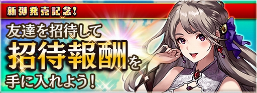 画像ギャラリー No.009のサムネイル画像 / 「アルテイルNEO」，新カードパック「勇起する英傑vol.1〜太陽の決意〜」が発売