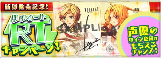 画像ギャラリー No.010のサムネイル画像 / 「アルテイルNEO」，新カードパック「勇起する英傑vol.1〜太陽の決意〜」が発売
