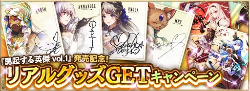 画像ギャラリー No.011のサムネイル画像 / 「アルテイルNEO」，新カードパック「勇起する英傑vol.1〜太陽の決意〜」が発売