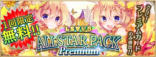 画像ギャラリー No.012のサムネイル画像 / 「アルテイルNEO」，新カードパック「勇起する英傑vol.1〜太陽の決意〜」が発売