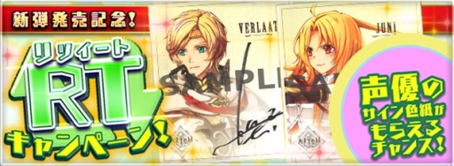 画像ギャラリー No.003のサムネイル画像 / 「アルテイルNEO」で「夏休みイベントLSV」が開催。特設サイトがオープン