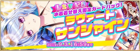 画像ギャラリー No.001のサムネイル画像 / 「アルテイルNEO」,水着のカードパック“ラヴァートサンシャイン”が販売に