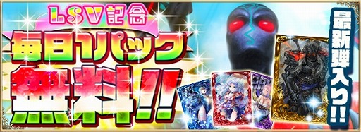 画像ギャラリー No.003のサムネイル画像 / 「アルテイルNEO」,ローティアベストセレクション「肝試しパック」を期間限定で登場