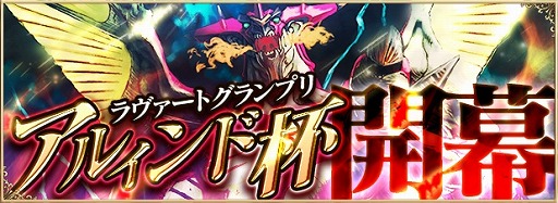 画像ギャラリー No.004のサムネイル画像 / 「アルテイルNEO」,ローティアベストセレクション「肝試しパック」を期間限定で登場