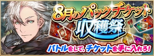画像ギャラリー No.002のサムネイル画像 / 「アルテイルNEO」,LSVにて期間限定の水着着せ替え固定カードパックの販売を開始