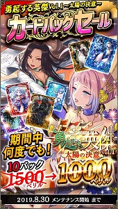 画像ギャラリー No.002のサムネイル画像 / 「アルテイルNEO」,“勇起する英傑vol.1”のカードパックセールが開始