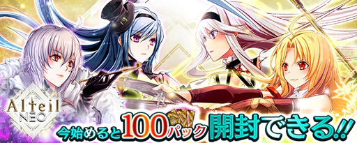 画像ギャラリー No.005のサムネイル画像 / 「アルテイルNEO」,新ゴウエン構築済みデッキ「百花繚乱」が販売開始